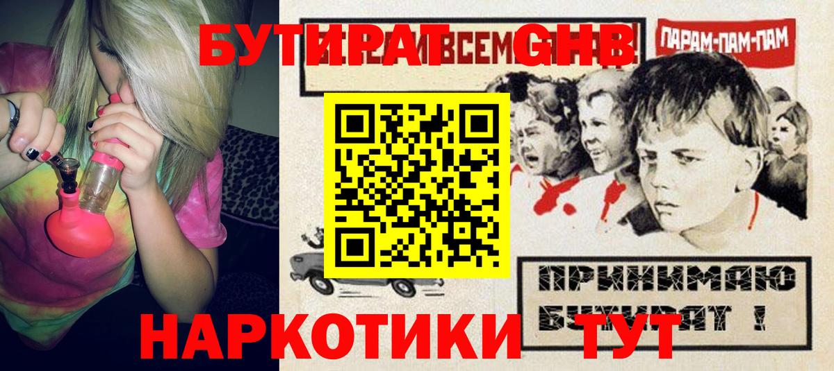 БУТИРАТ оксана  БУТИРАТ  Грязи  Вход с VPN 