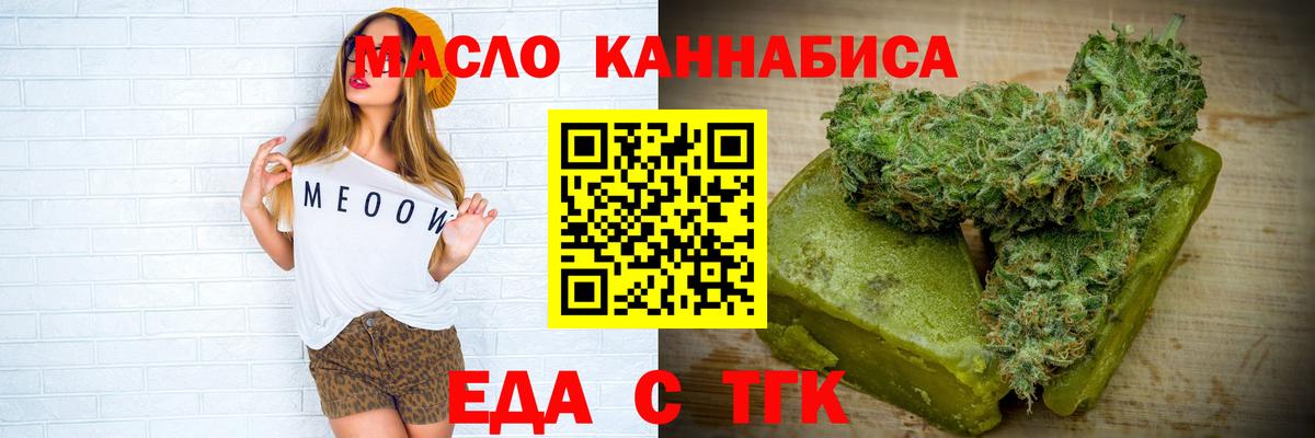 Печенье с ТГК марихуана  Вход с VPN  Грязи 