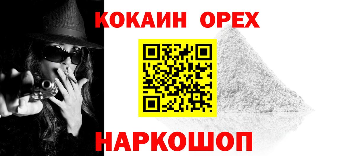 Кокаин 99% Грязи