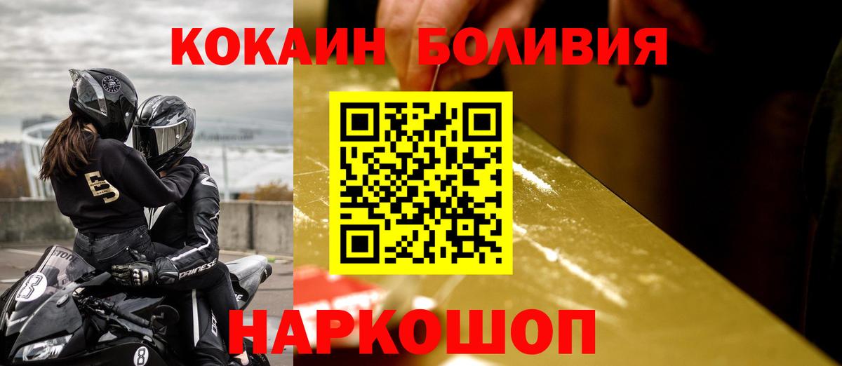 Грязи  COCAIN 98%  Вход с VPN  КОКАИН FishScale 