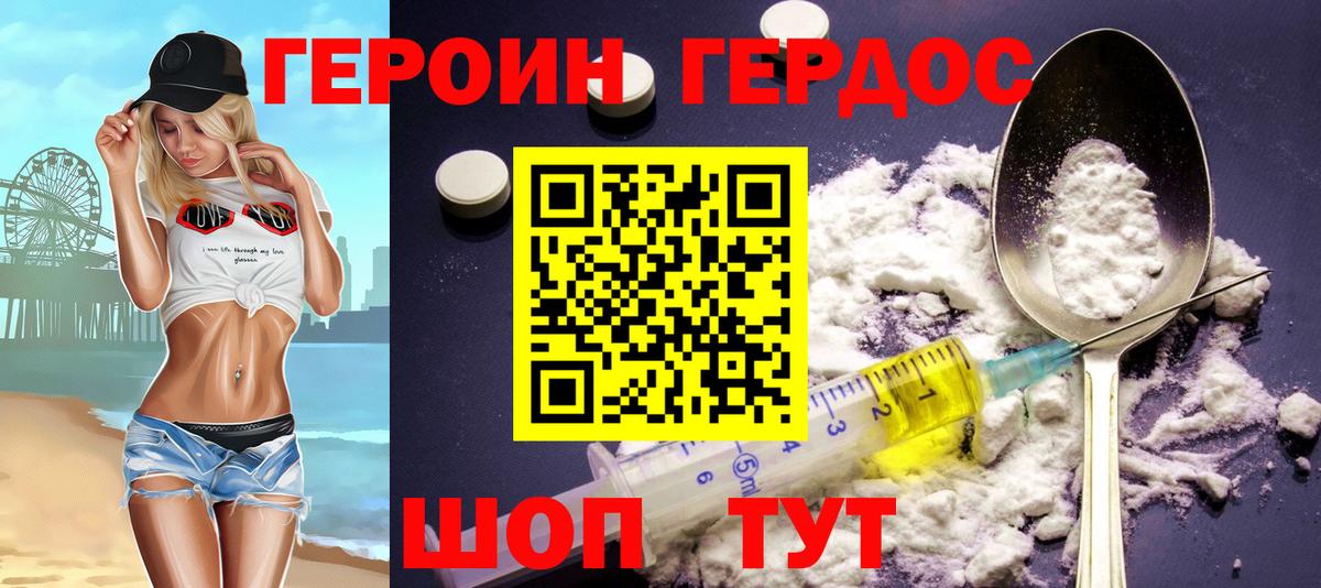 Грязи  Героин Афган  Вход с VPN 