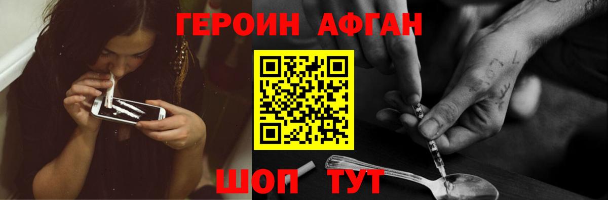 ГЕРОИН белый Грязи