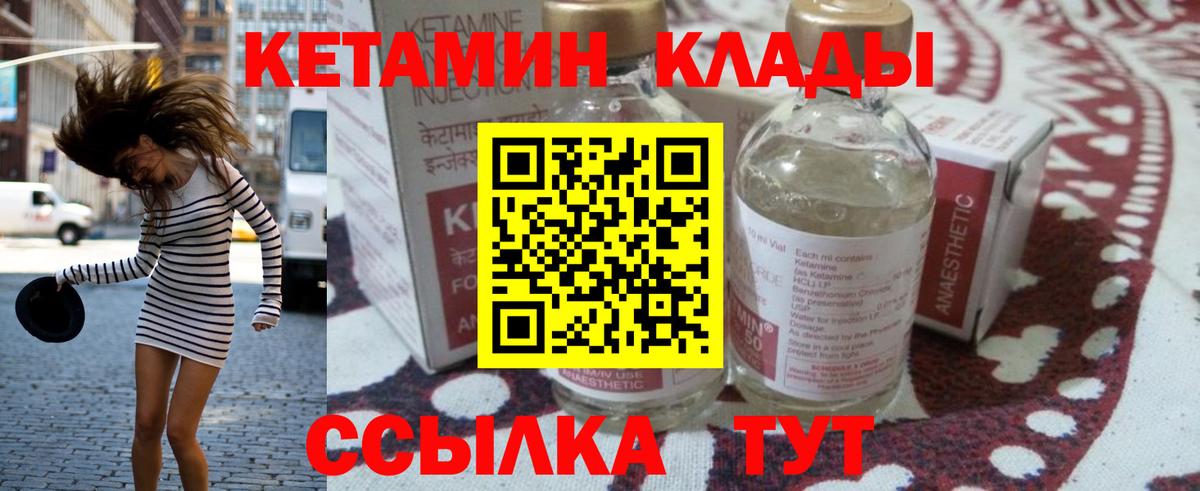 КЕТАМИН ketamine  Кетамин ketamine  Грязи  shop формула  Вход с VPN 