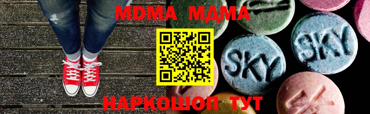 MDMA кристаллы Грязи