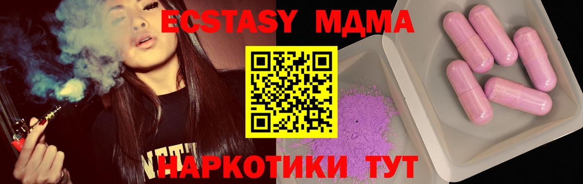 Грязи  МДМА кристаллы  МДМА crystal  МДМА  Вход с VPN 