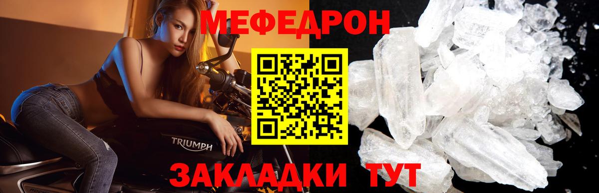 Грязи  Мефедрон  где купить наркоту  Мефедрон мяу мяу  МЕФ  МЯУ-МЯУ VHQ  Вход с VPN 