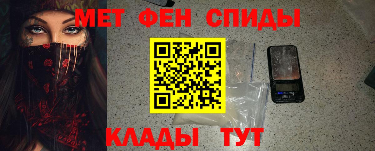 Метамфетамин мет  Вход с VPN  Метамфетамин мет  Грязи 